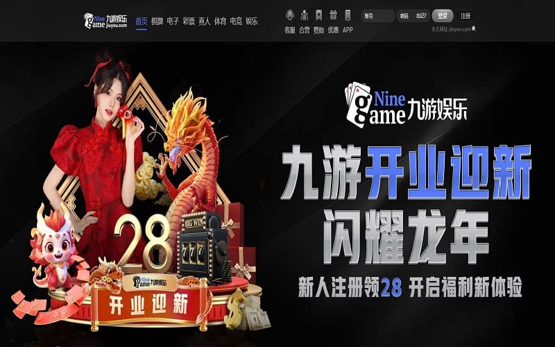 九游账号登录-九游账号登录中心官网